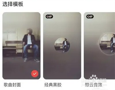 网易云音乐分享微信方法步骤