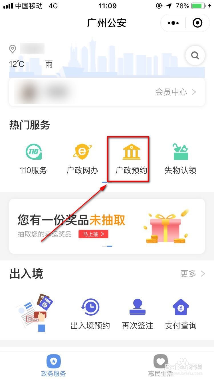 广州拿到入户卡后流程