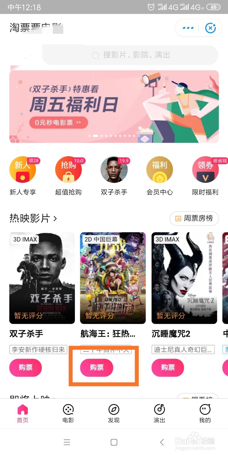 支付宝如何购买电影票