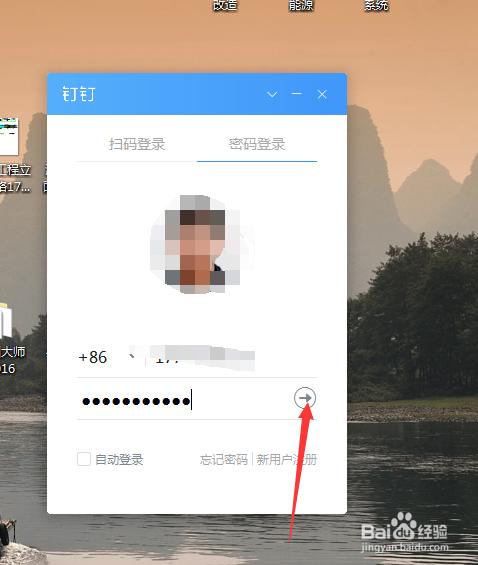 钉钉软件怎么样发起加班申请