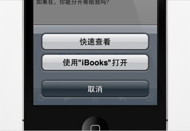 iphone4使用技巧