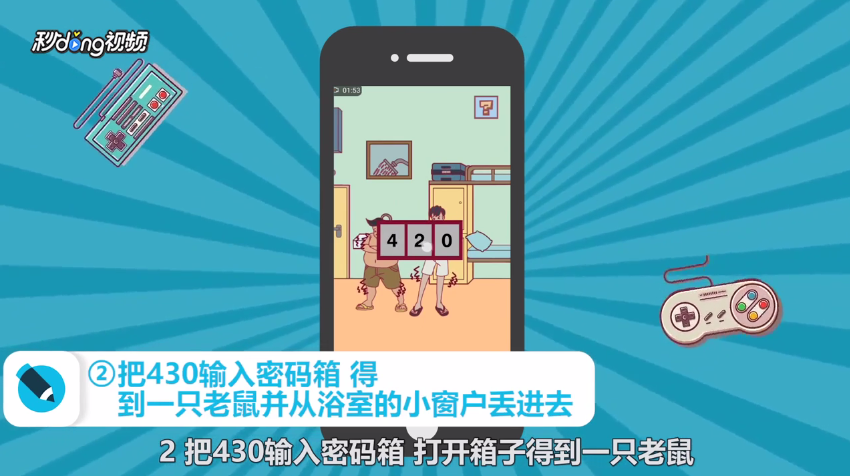 宿舍是不可能核平的第6关攻略