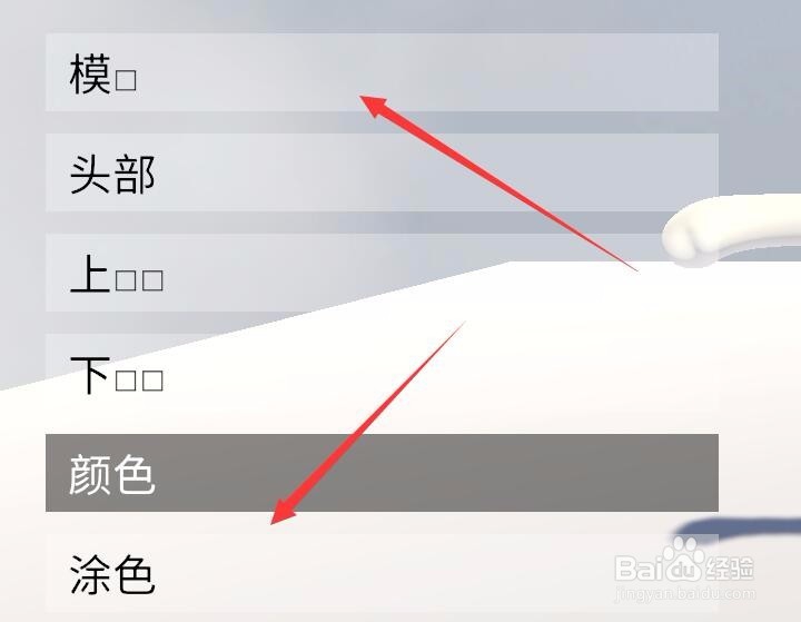 面条人Human Fall Flat怎么修改人物形象