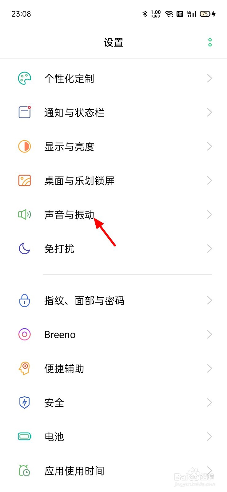 opporeno7怎么设置来电铃声