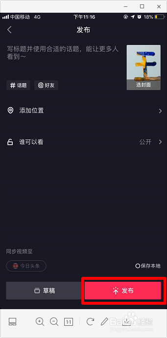 抖音写姓怎么拍的 抖音世界名画一日游