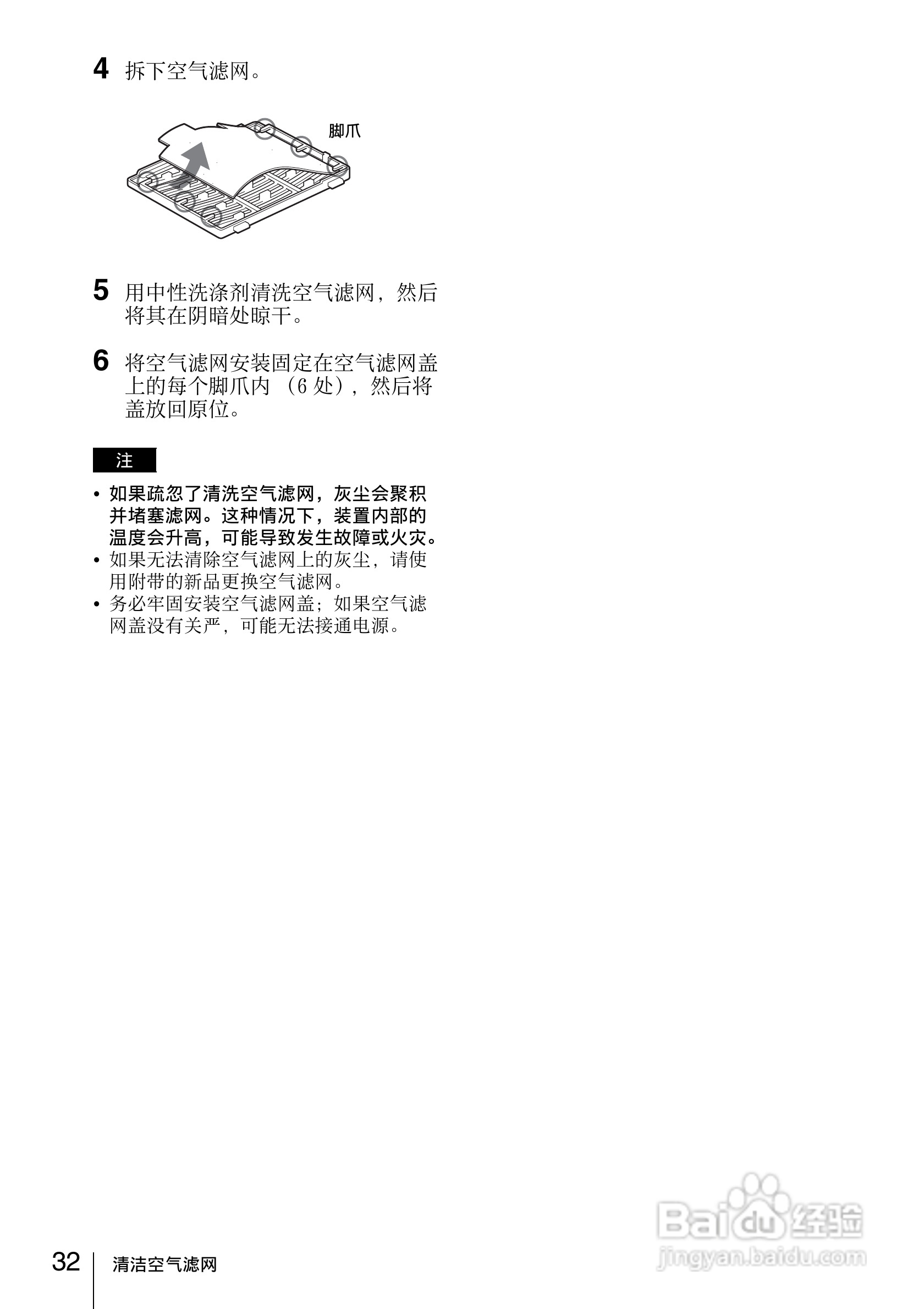 索尼VPL-CX20投影机使用说明书:[4]