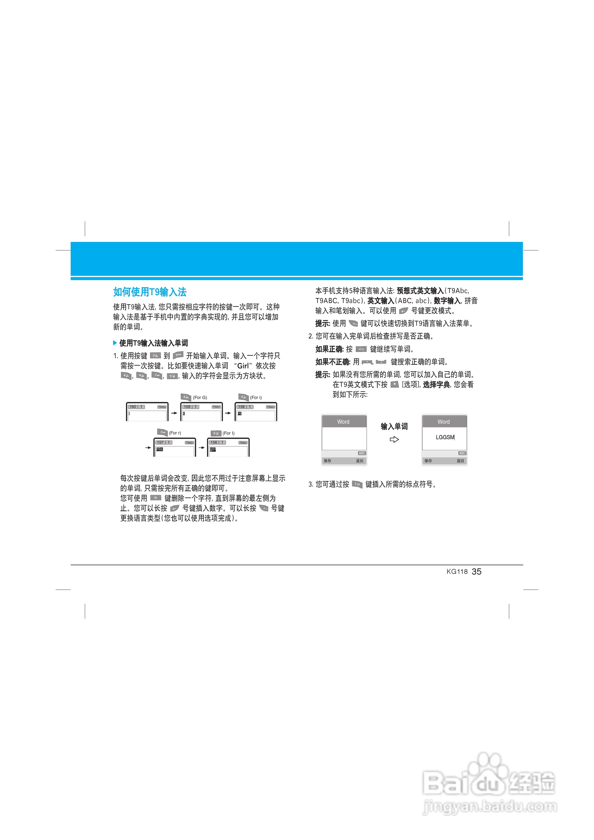 LG KG118手机使用说明书:[4]