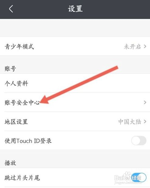 土豆视频支付宝如何 绑定