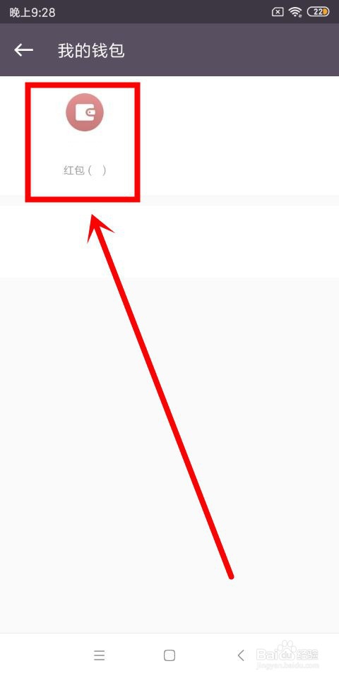 keep中怎么提现红包