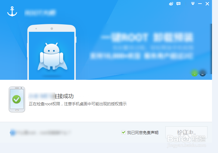 lg p705如何root