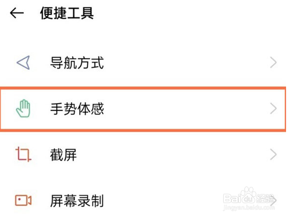 OPPO Reno10怎么设置开启来电时贴耳自动接听？