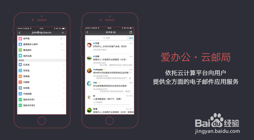 爱办公:如何有效提升企业办公效率
