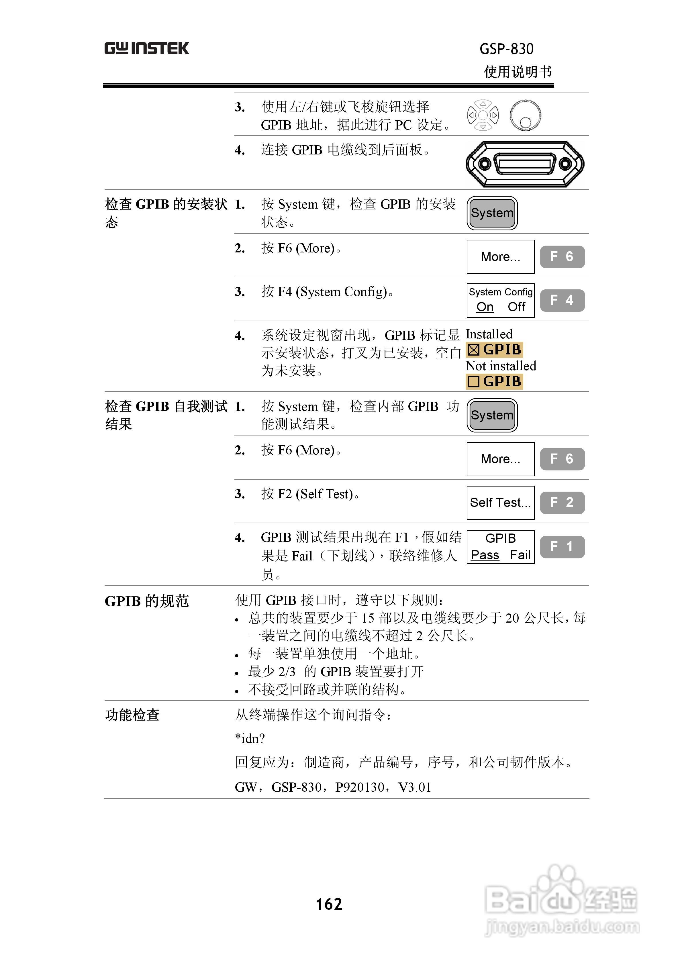 固纬GSP830频谱分析仪说明书:[17]