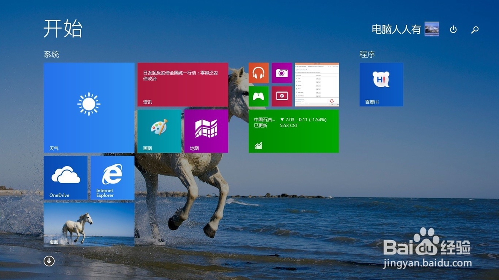 Windows 8.1 操作系统 XPS查看器