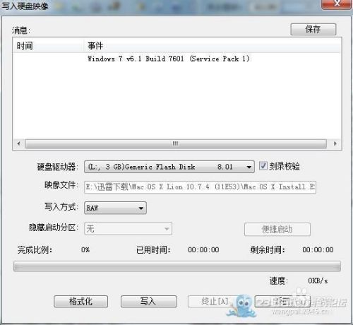 最新U盘做苹果系统,不用苹果电脑制作启动U盘