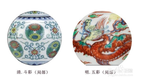 豆彩瓷器与五彩瓷器的区别