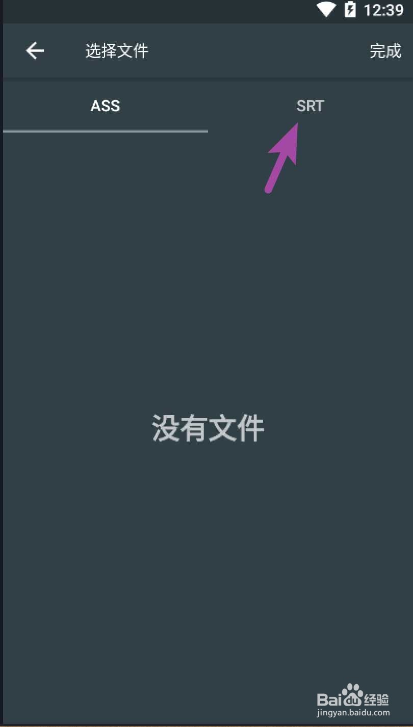 手机怎么编辑srt字幕时间轴