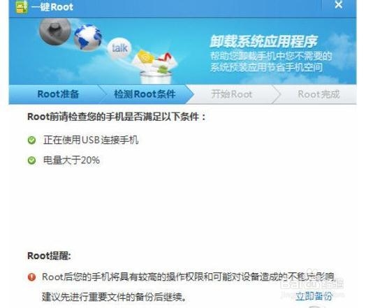 巧设安卓手机提高运行速度