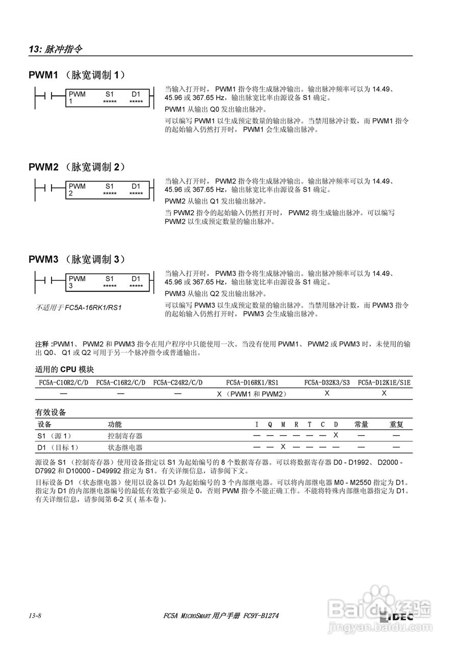 FC5A型可编程控制器_显示器使用说明书:[16]