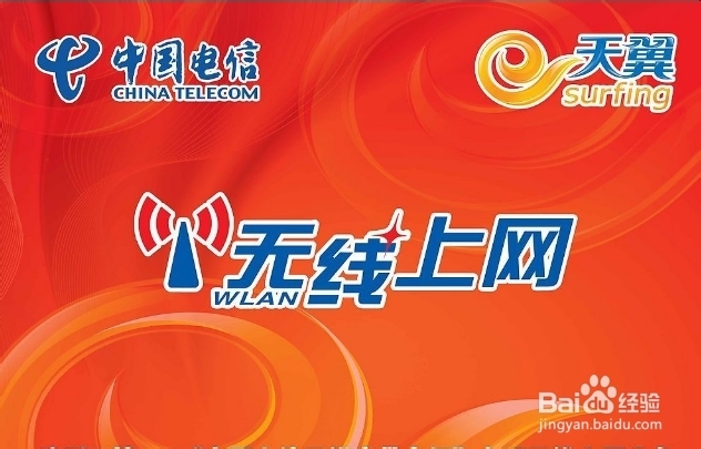 无线路由器和随身WIFI的信号传输距离