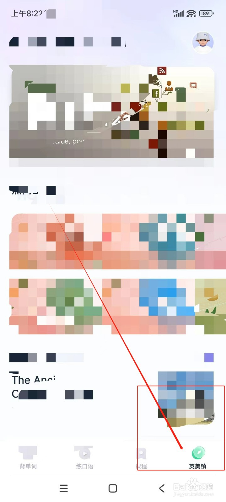 万词王如何提交帮助与反馈