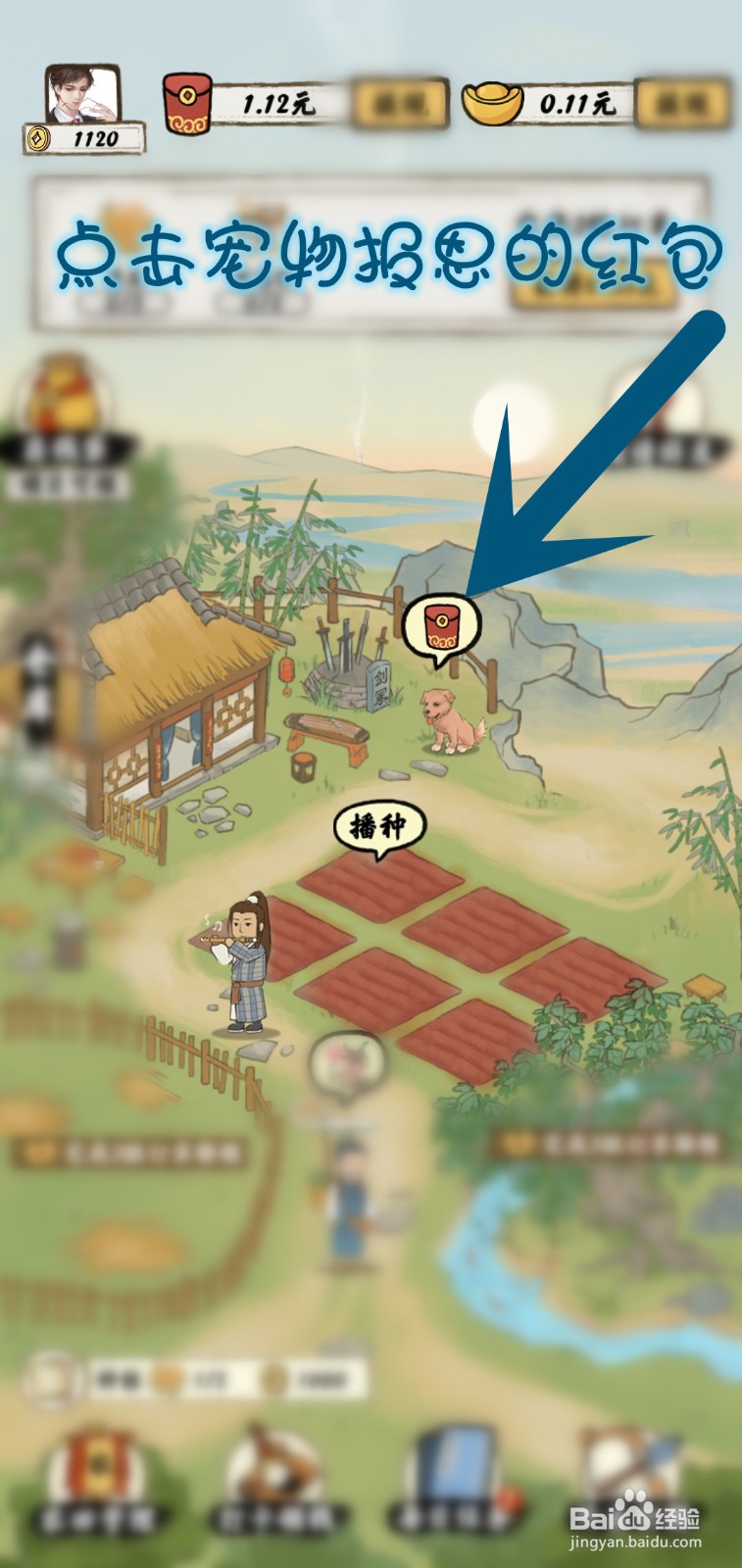 南山小院游戏怎么领宠物礼物奖励