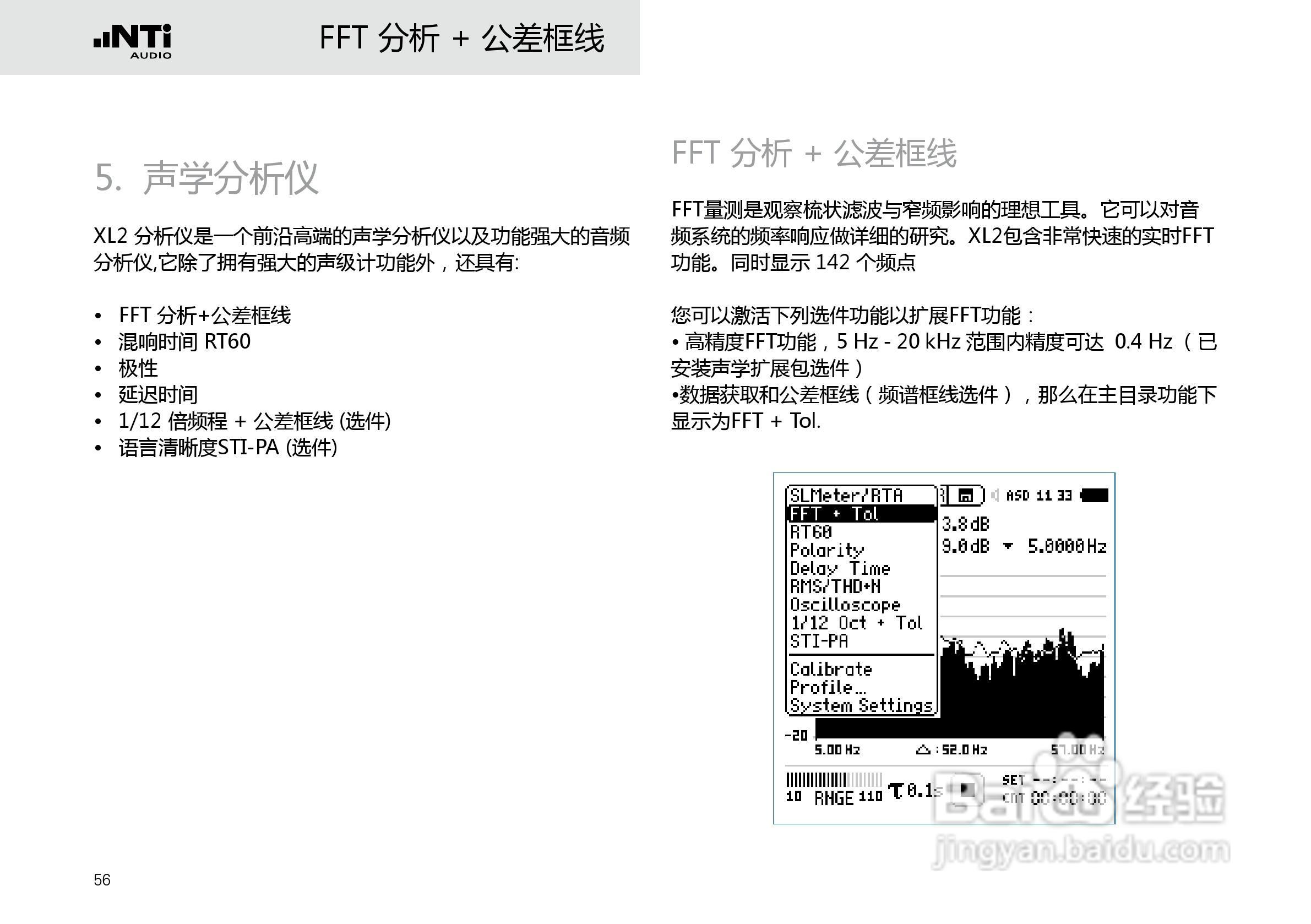 NTI AUDIO XL2手持便携式音频分析仪操作手册:[6]
