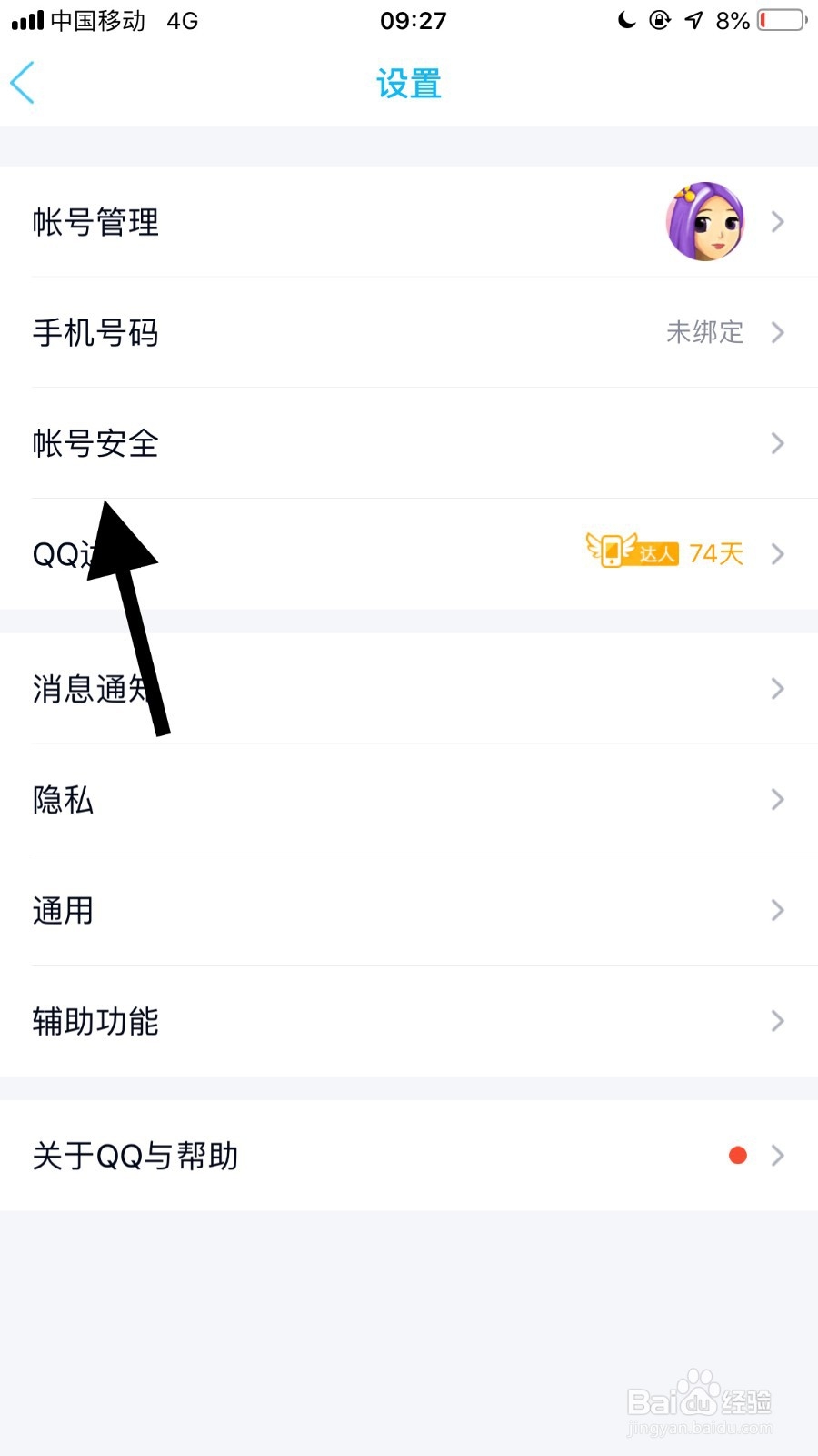如何注销qq号？