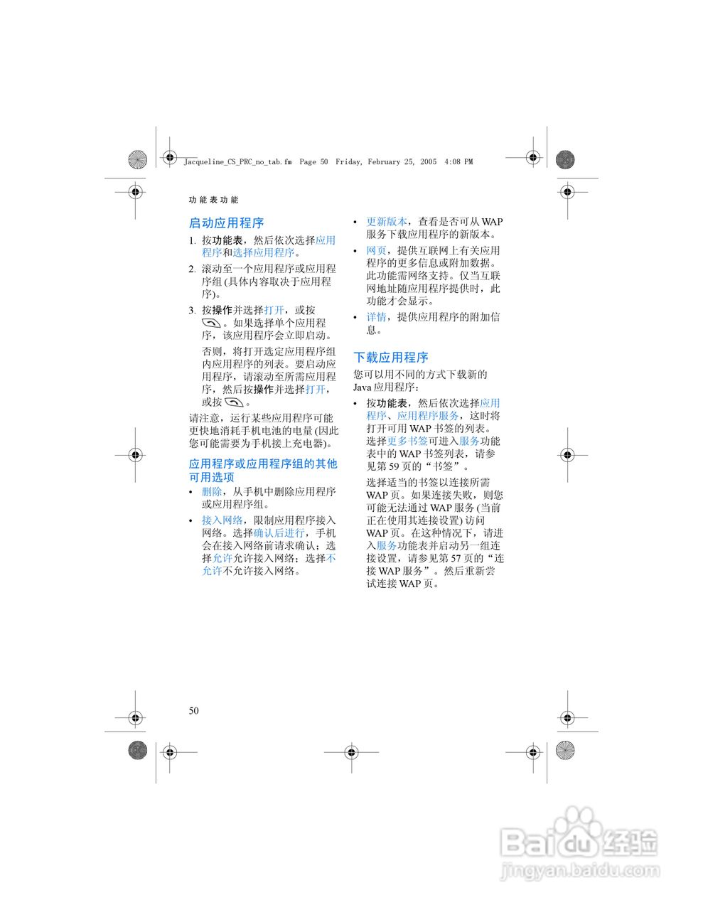 诺基亚6610手机使用说明书:[7]