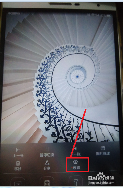 怎么删除华为P10plus杂志锁屏图片