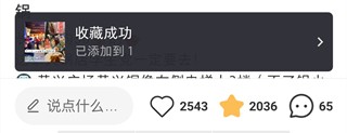 小红书如何隐藏自己的收藏