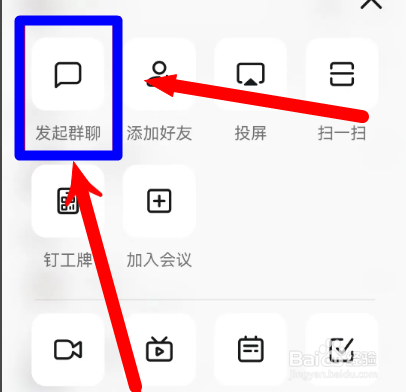 怎么在钉钉中创建家校群方便家长老师沟通