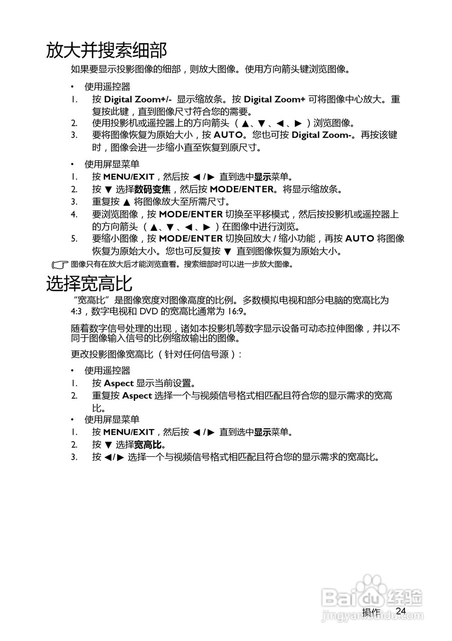 BenQ MX520投影机使用说明书:[3]