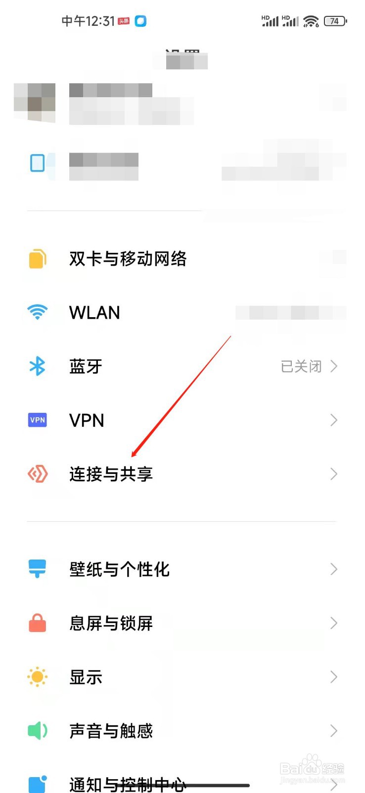 小米手机怎么看热点连接设备