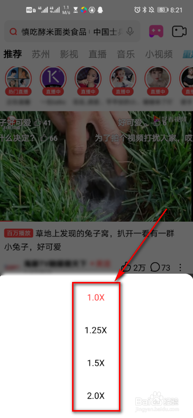 好看视频如何设置倍速播放