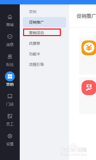 优物库如何设置扫码抽奖