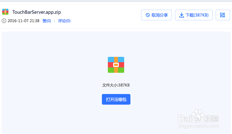 教你怎么在旧款Mac上用软件实现Touch Bar功能!