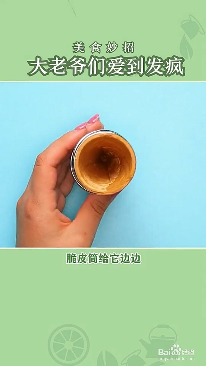 美食的小妙招
