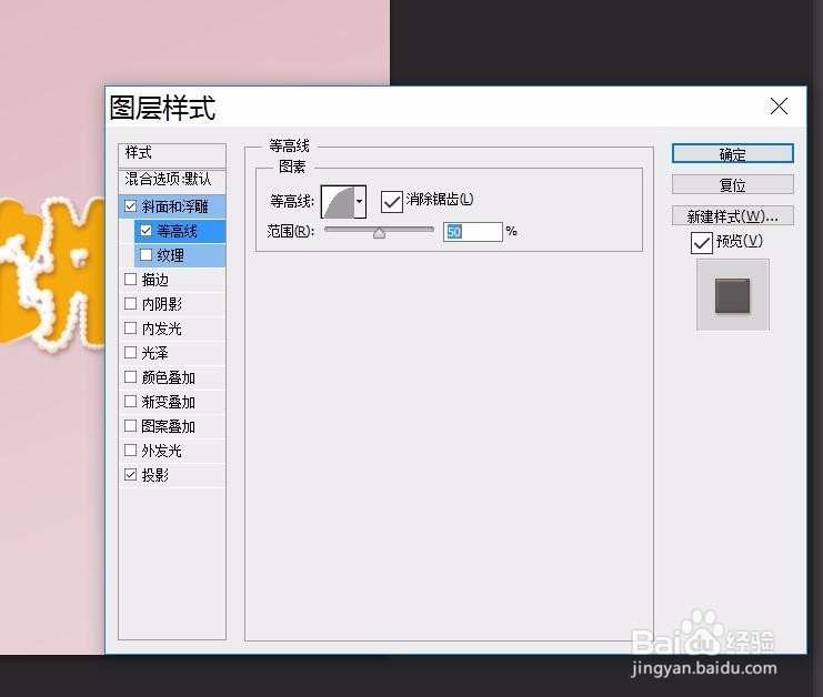 ps怎样制作复古风可爱饼干字体