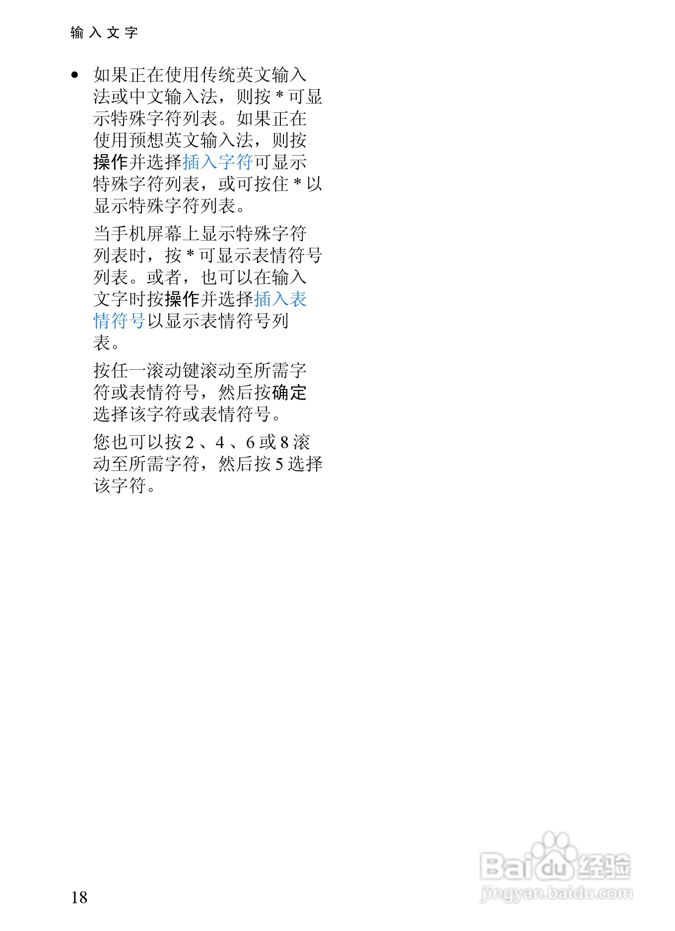 诺基亚3152手机使用说明书:[3]