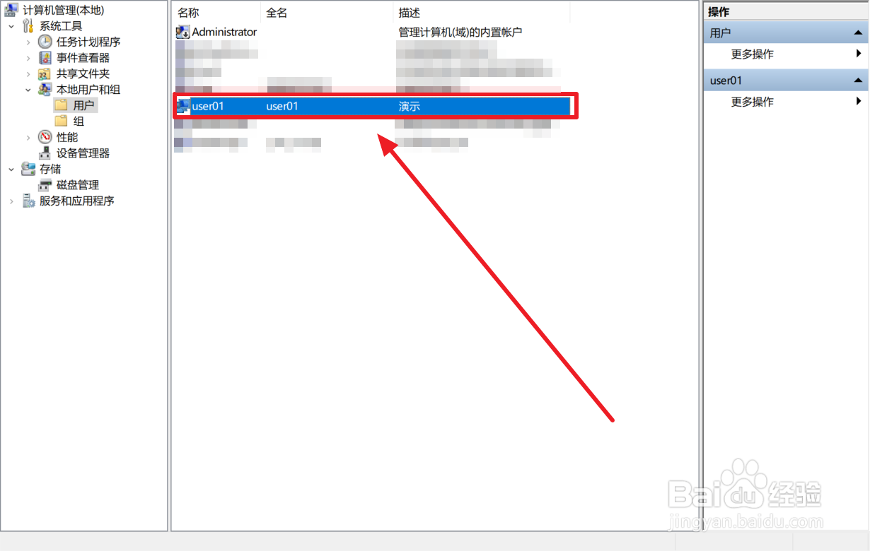 Windows10怎么添加用户账号