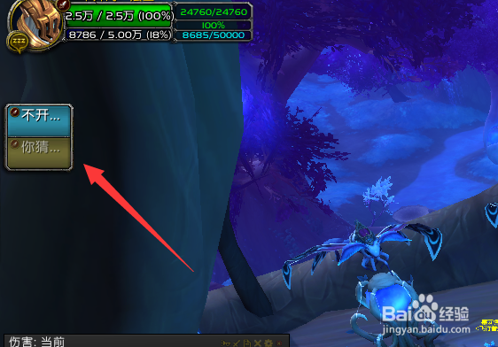 魔兽世界9.0怎么参加竞技场练习赛