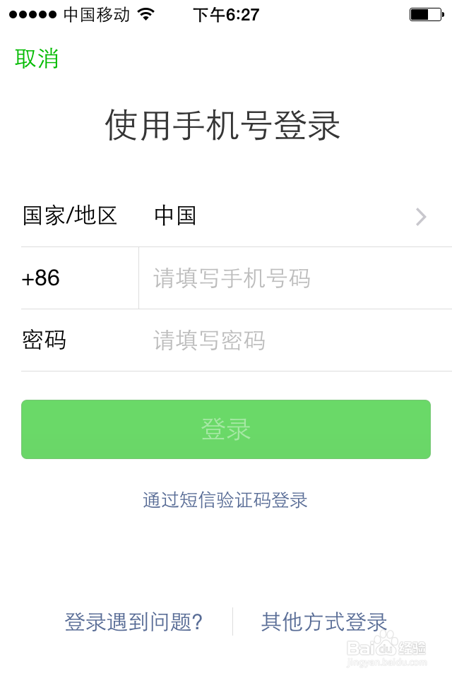 如何下载和使用微信