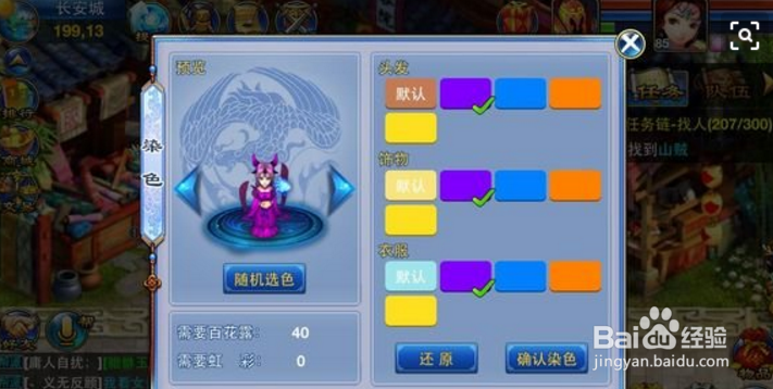 神武3怪物图鉴系统玩法解析