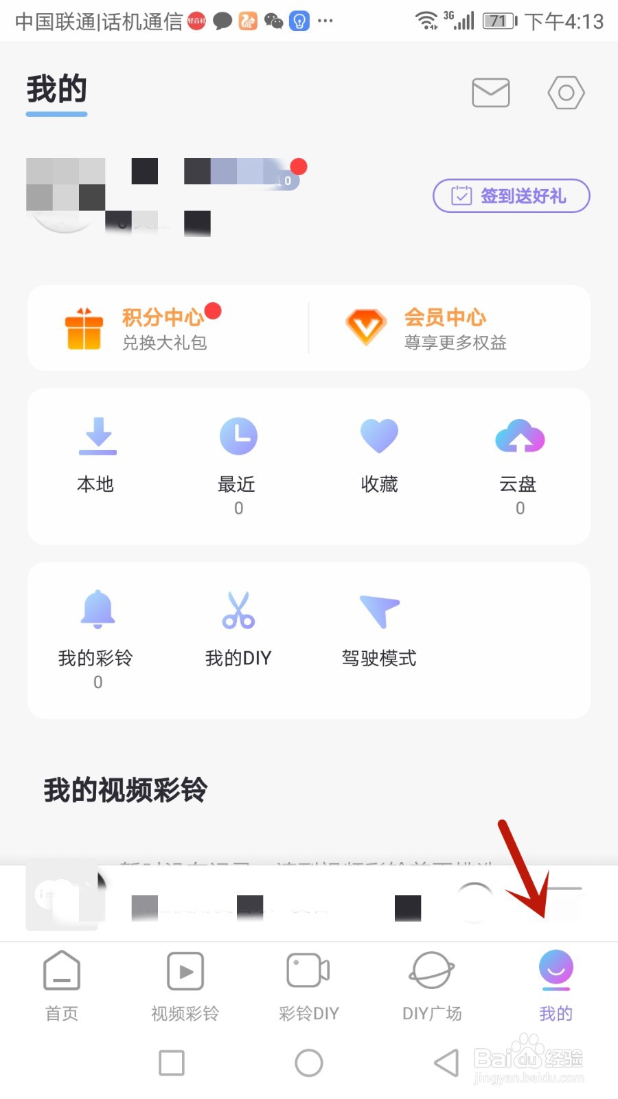 怎么开启爱音乐桌面歌词功能
