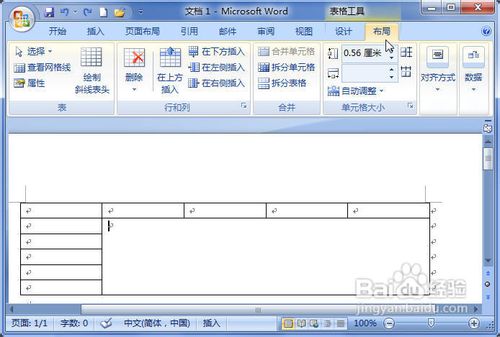 Word2007表格拆分单元格的方法