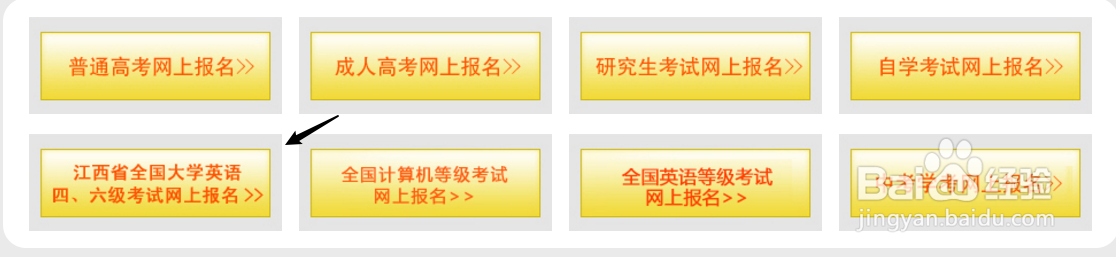 四六级考试座位怎么查的
