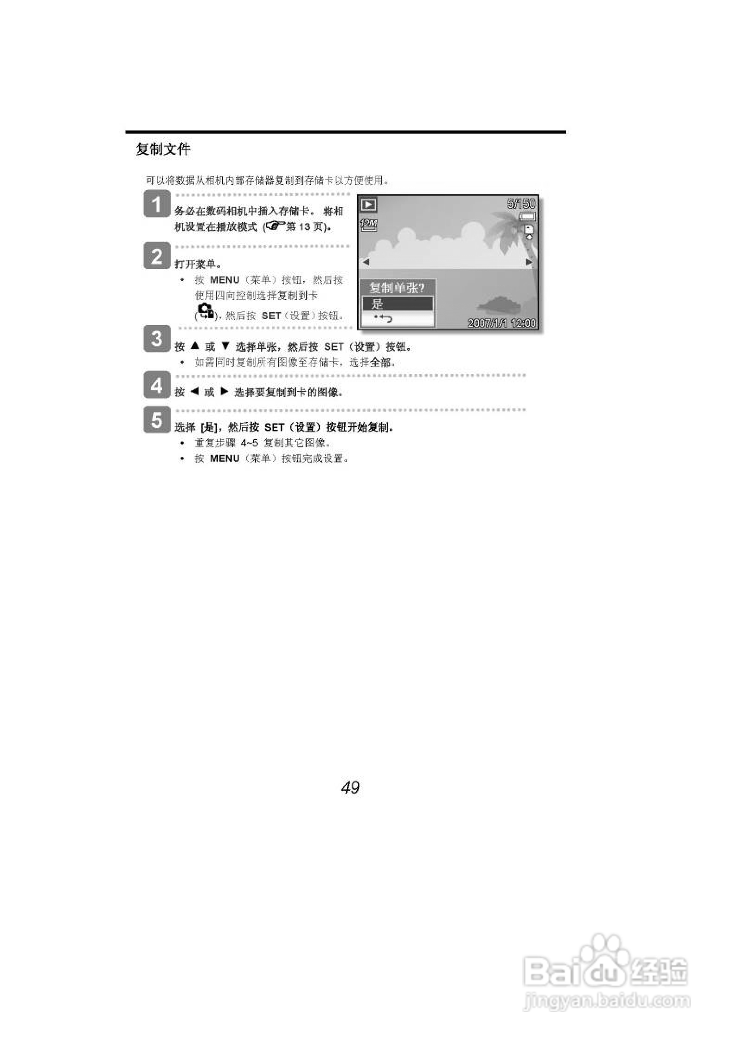 海尔DC-A21数码相机使用说明书:[6]