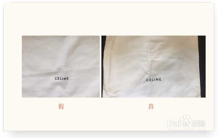 怎么鉴定celine真假