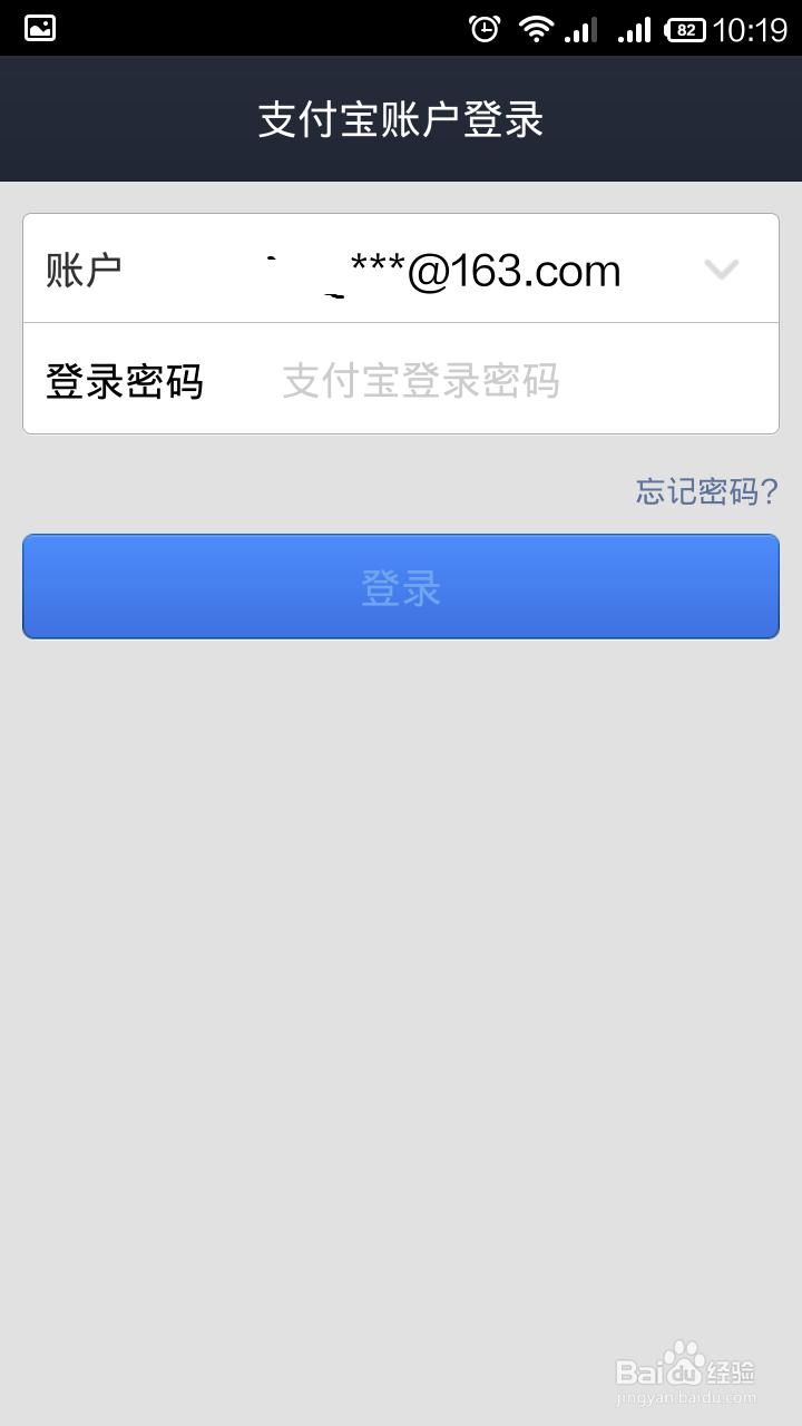 手机上如何使用支付宝